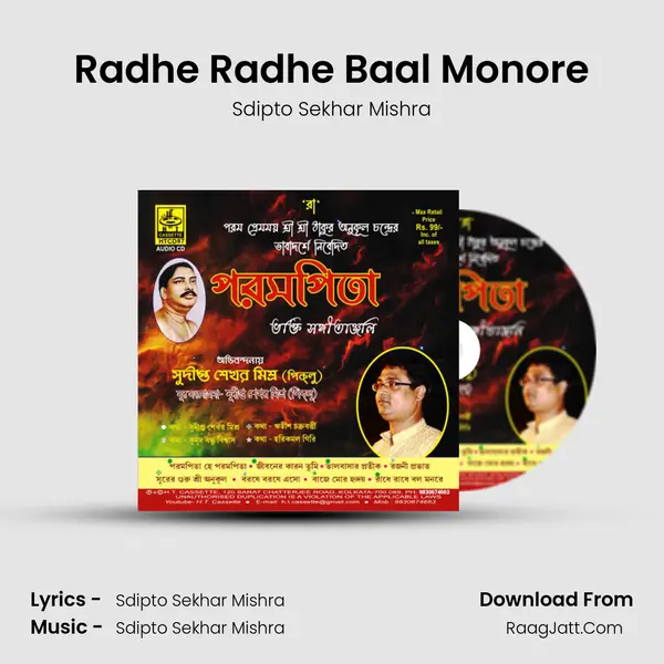 Radhe Radhe Baal Monore MP3 Song by Sdipto Sekhar Mishra Cover