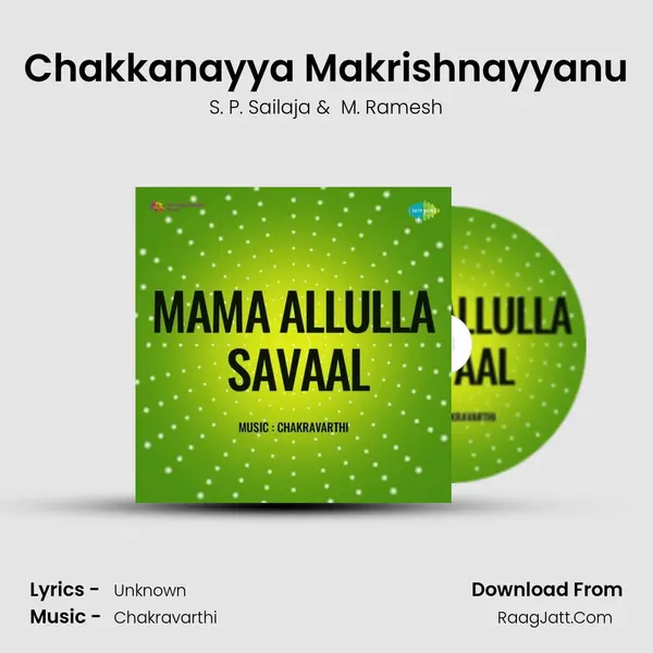 Chakkanayya Makrishnayyanu MP3 Song by S. P. Sailaja Cover