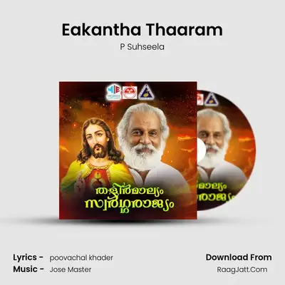 Eakantha Thaaram MP3 Song by P Suhseela Cover