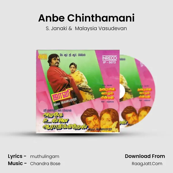 Anbe Chinthamani MP3 Song by S. Janaki Cover