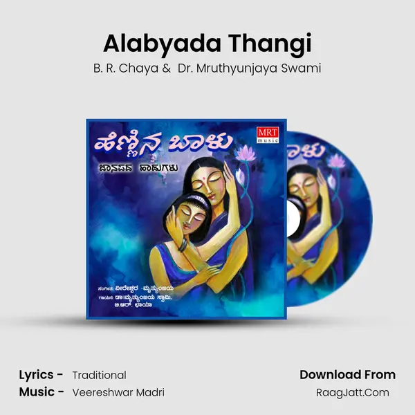 Alabyada Thangi MP3 Song by B. R. Chaya Cover