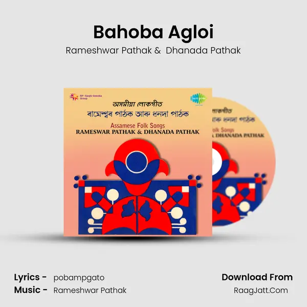 Bahoba Agloi MP3 Song by Rameshwar Pathak Cover