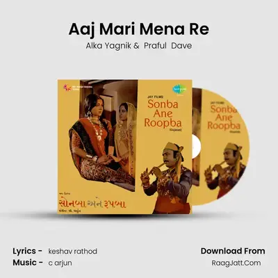 Sonba Ane Roopba Guj - Alka Yagnik