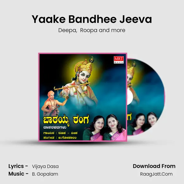 Yaake Bandhee Jeeva MP3 Song by Deepa Cover