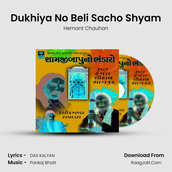 Dukhiya No Beli Sacho Shyam MP3 Song by Hemant Chauhan Cover