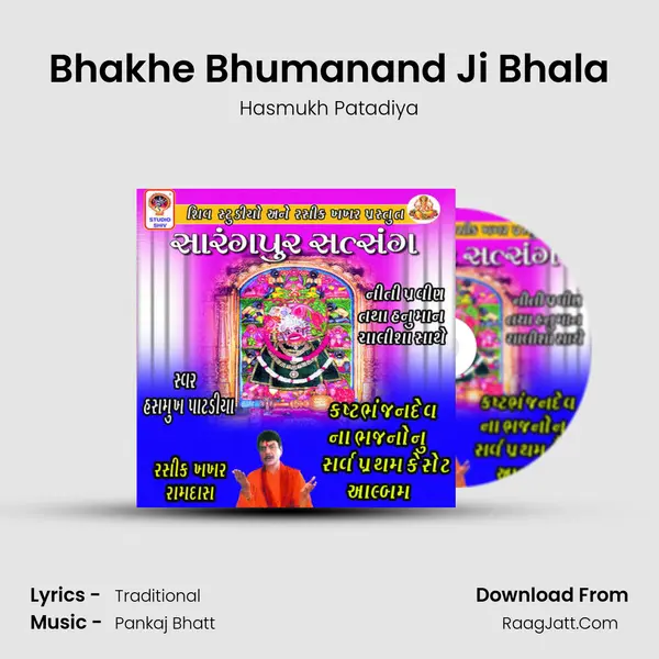 Bhakhe Bhumanand Ji Bhala MP3 Song by Hasmukh Patadiya Cover