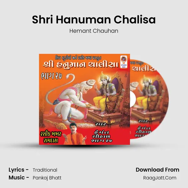 Shri Hanuman Chalisa MP3 Song by Hemant Chauhan Cover