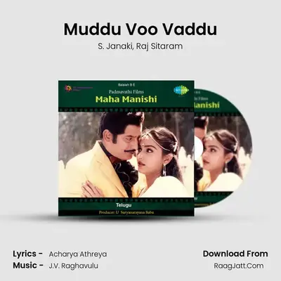 Muddu Voo Vaddu MP3 Song by S. Janaki Cover