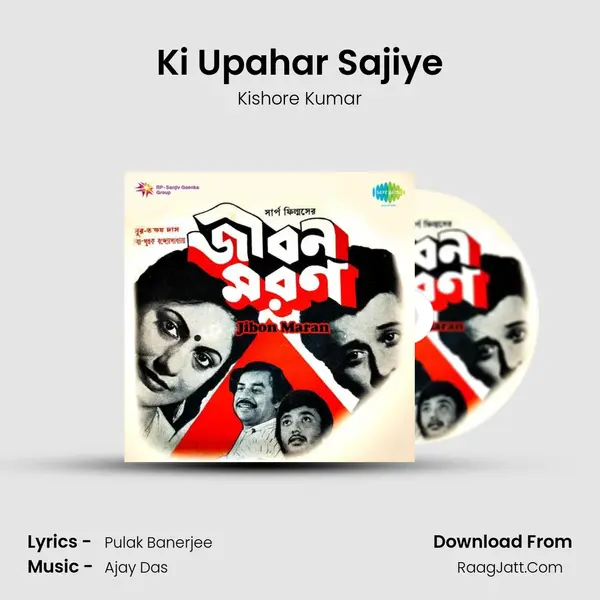 Ki Upahar Sajiye MP3 Song by Kishore Kumar Cover