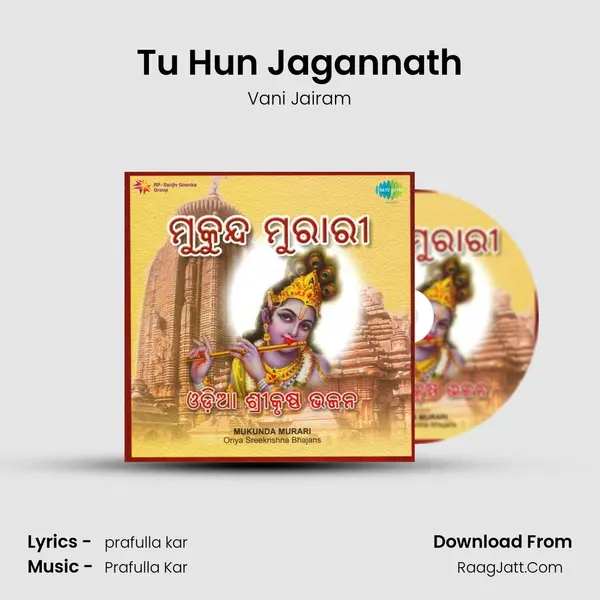 Tu Hun Jagannath MP3 Song by Vani Jairam Cover