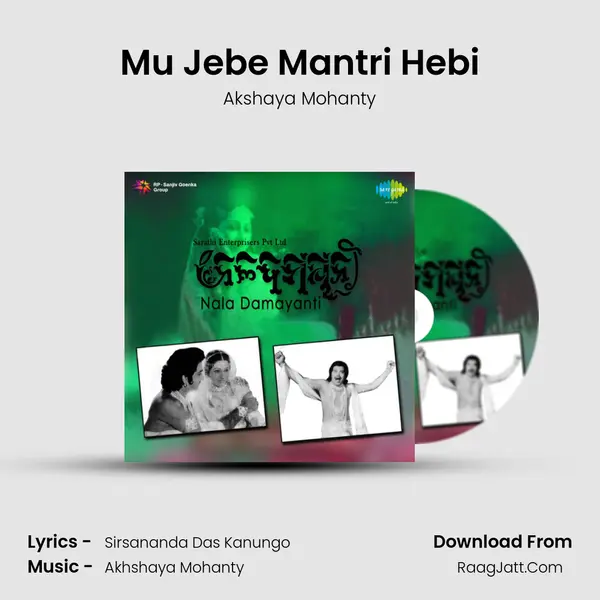 Mu Jebe Mantri Hebi MP3 Song by Akshaya Mohanty Cover