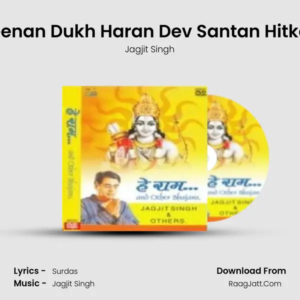 Deenan Dukh Haran Dev Santan Hitkari MP3 Song by Jagjit Singh Cover