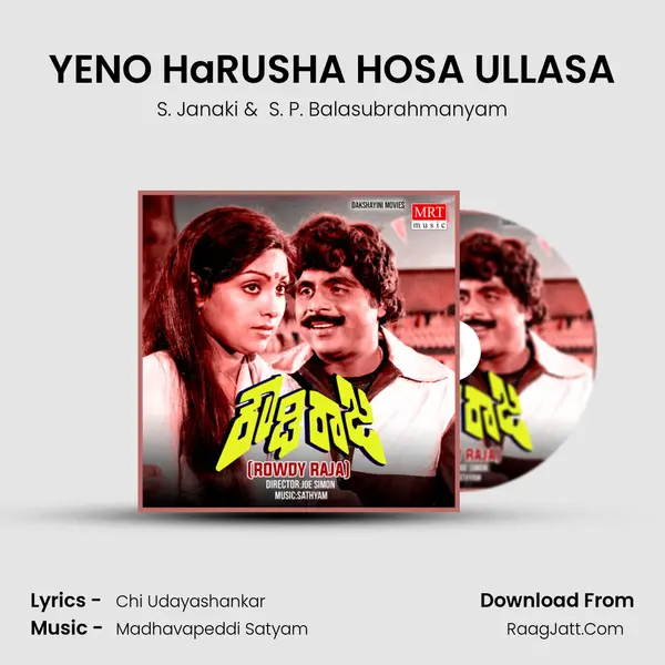 YENO HaRUSHA HOSA ULLASA MP3 Song by S. Janaki Cover