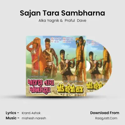 Sajan Tara Sambharna MP3 Song by Alka Yagnik Cover