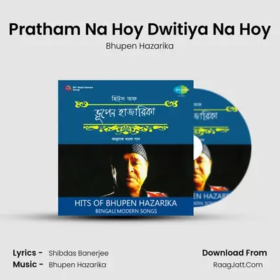 Pratham Na Hoy Dwitiya Na Hoy MP3 Song by Bhupen Hazarika Cover