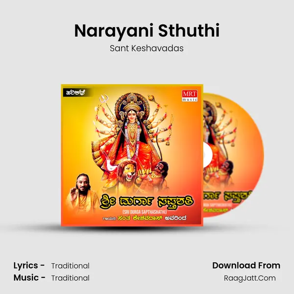 Narayani Sthuthi MP3 Song by Sant Keshavadas Cover