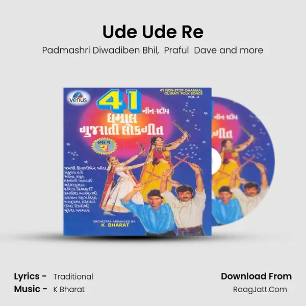 Ude Ude Re MP3 Song by Padmashri Diwadiben Bhil Cover
