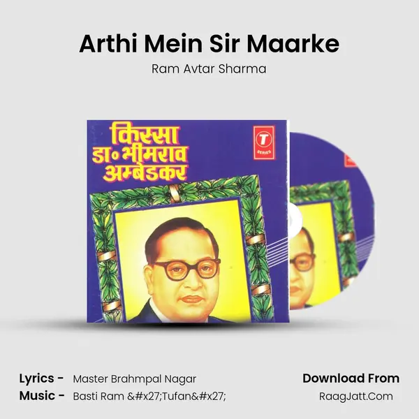 Arthi Mein Sir Maarke MP3 Song by Ram Avtar Sharma Cover