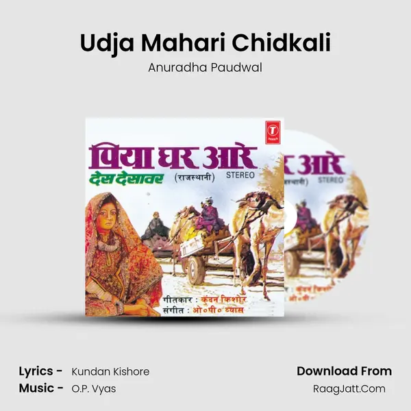 Udja Mahari Chidkali MP3 Song by Anuradha Paudwal Cover