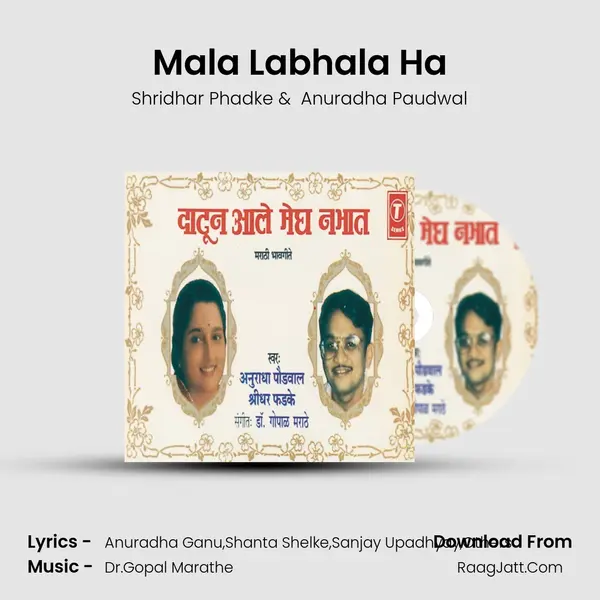 Mala Labhala Ha MP3 Song by Shridhar Phadke Cover