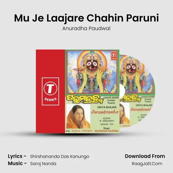 Mu Je Laajare Chahin Paruni MP3 Song by Anuradha Paudwal Cover