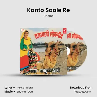 Kanto Saale Re MP3 Song by Chorus Cover