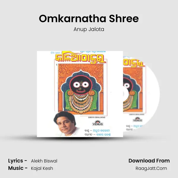 Omkarnatha Shree MP3 Song by Anup Jalota Cover