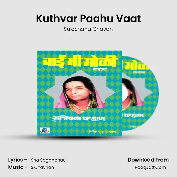 Kuthvar Paahu Vaat MP3 Song by Sulochana Chavan Cover
