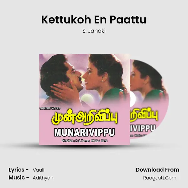 Kettukoh En Paattu MP3 Song by S. Janaki Cover
