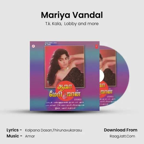 Mariya Vandal MP3 Song by T.k. Kala Cover