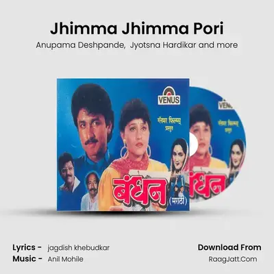 Jhimma Jhimma Pori MP3 Song by Anupama Deshpande Cover