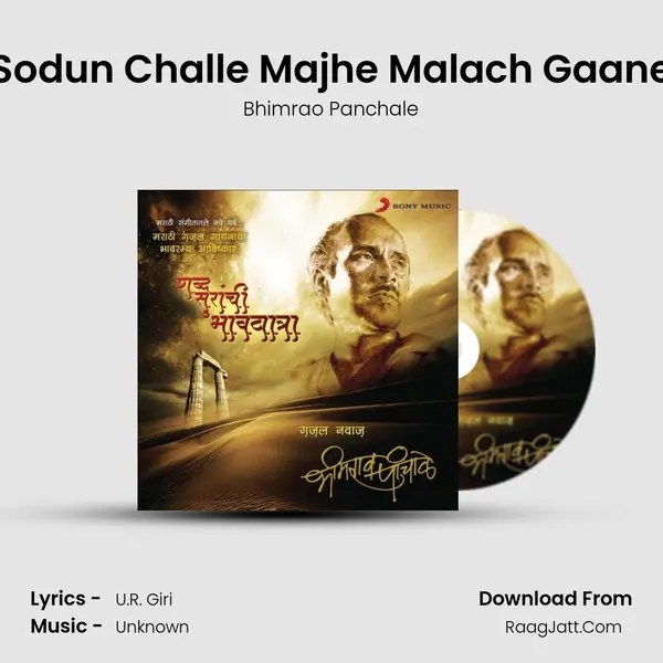 Sodun Challe Majhe Malach Gaane MP3 Song by Bhimrao Panchale Cover