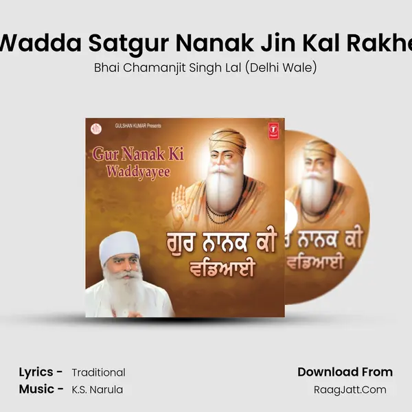 Sabte Wadda Satgur Nanak Jin Kal Rakhee Meri MP3 Song by Bhai Chamanjit Singh Lal (Delhi Wale) Cover