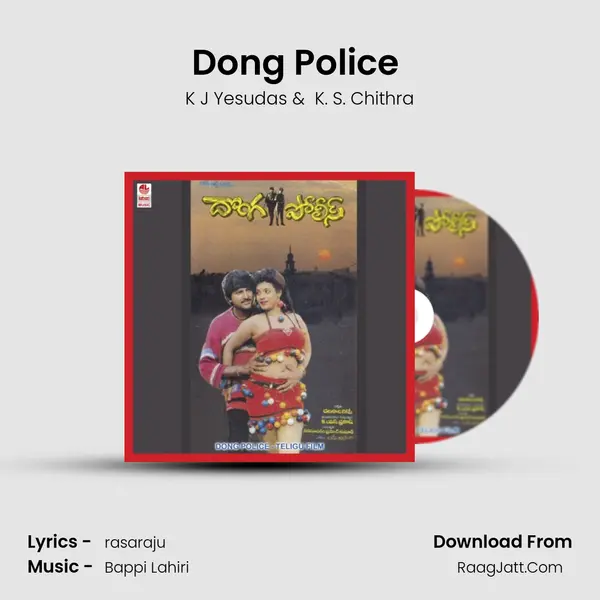 Dong Police (Full Length Audio Cinema) - Chitra
