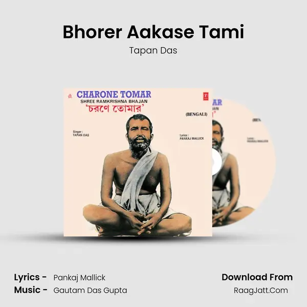 Bhorer Aakase Tami mp3 song