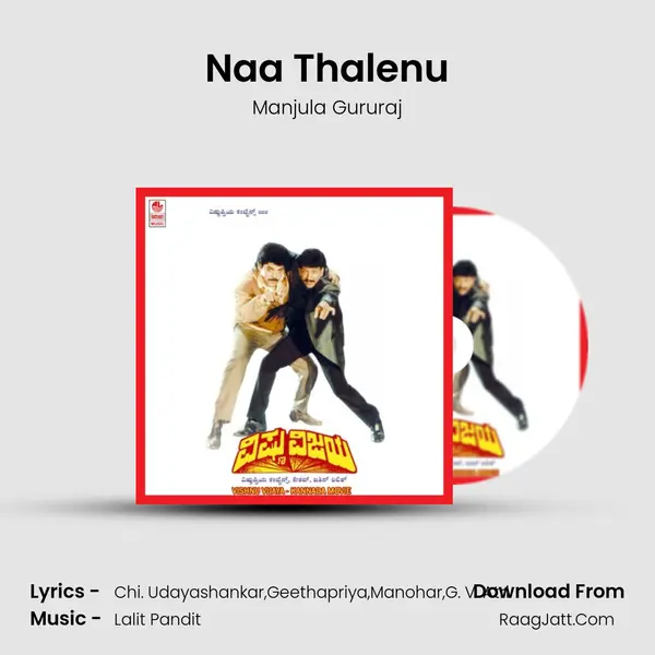 Naa Thalenu MP3 Song by Manjula Gururaj Cover