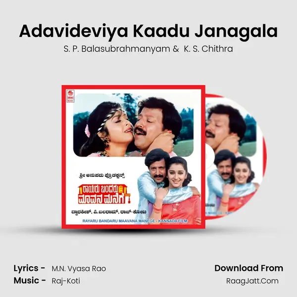 Adavideviya Kaadu Janagala MP3 Song by S. P. Balasubrahmanyam Cover