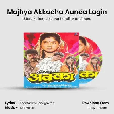 Majhya Akkacha Aunda Lagin MP3 Song by Uttara Kelkar Cover