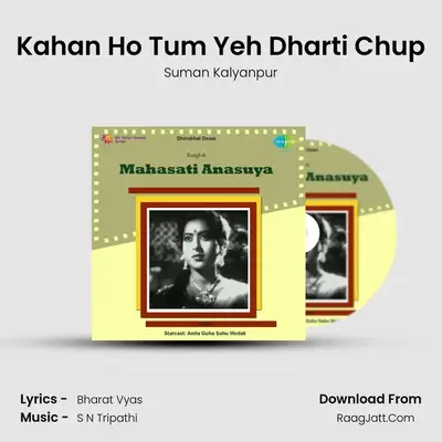 Kahan Ho Tum Yeh Dharti Chup MP3 Song by Suman Kalyanpur Cover