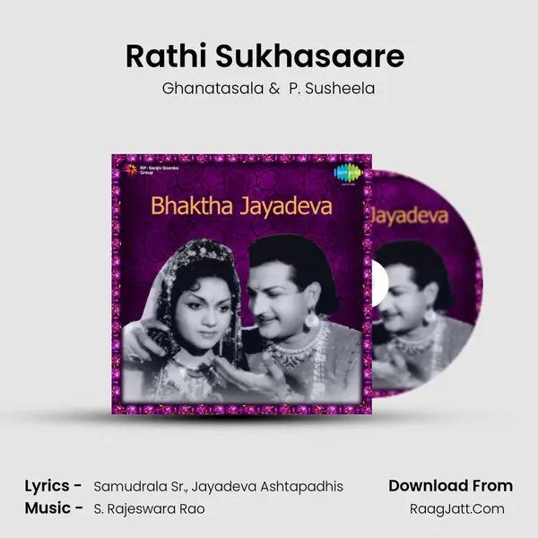 Rathi Sukhasaare (Dheerasameerey) MP3 Song by Ghanatasala Cover