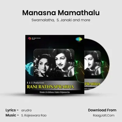 Manasna Mamathalu mp3 song