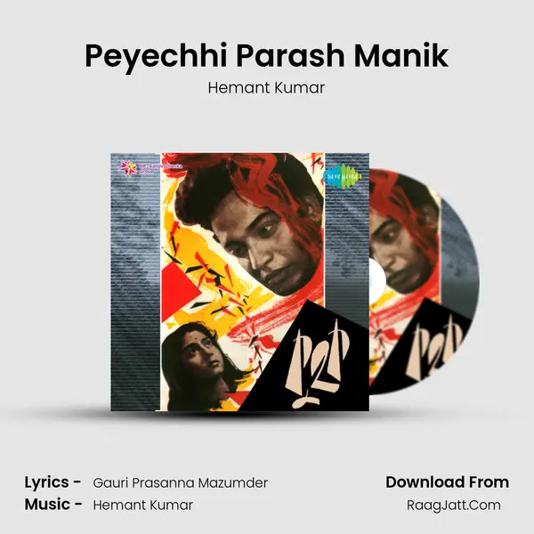 Peyechhi Parash Manik MP3 Song by Hemant Kumar Cover