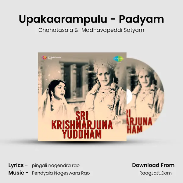 Upakaarampulu - Padyam MP3 Song by Ghanatasala Cover