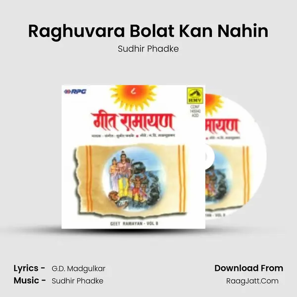 Raghuvara Bolat Kan Nahin MP3 Song by Sudhir Phadke Cover