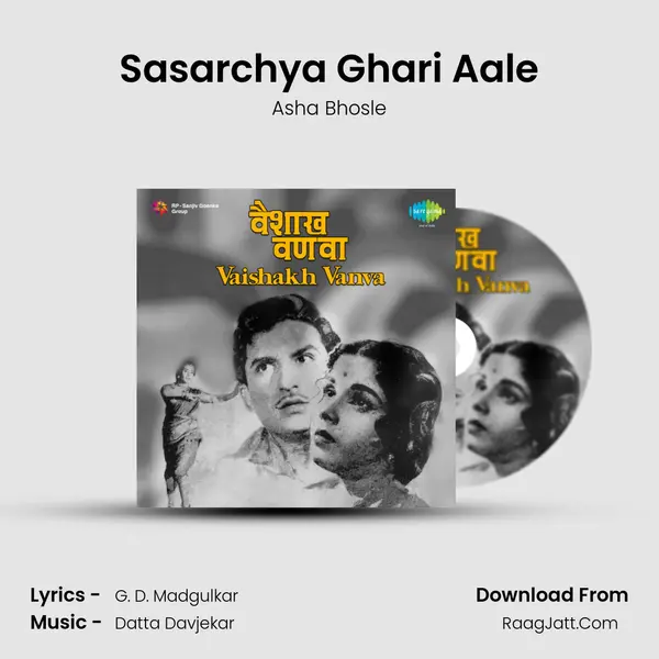 Sasarchya Ghari Aale MP3 Song by Asha Bhosle Cover