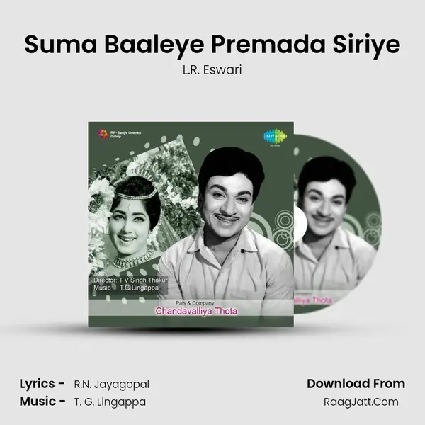 Suma Baaleye Premada Siriye MP3 Song by L.R. Eswari Cover