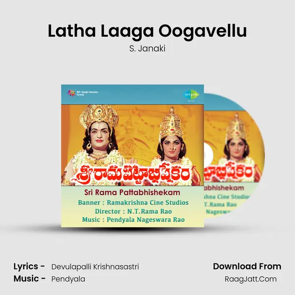 Latha Laaga Oogavellu MP3 Song by S. Janaki Cover