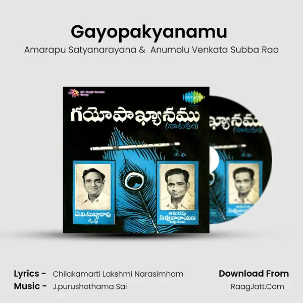 Anumolu Venkata Subba Rao