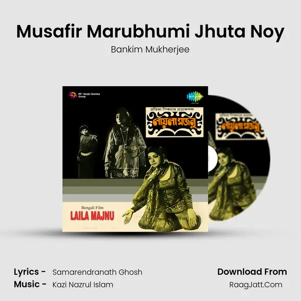 Musafir Marubhumi Jhuta Noy MP3 Song by Bankim Mukherjee Cover