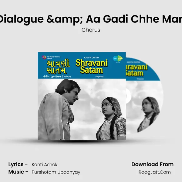 Dialogue & Aa Gadi Chhe Mari(Mara Kuwaman Chhalke Paani) MP3 Song by Chorus Cover